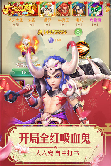 大圣觉醒解锁版截图1