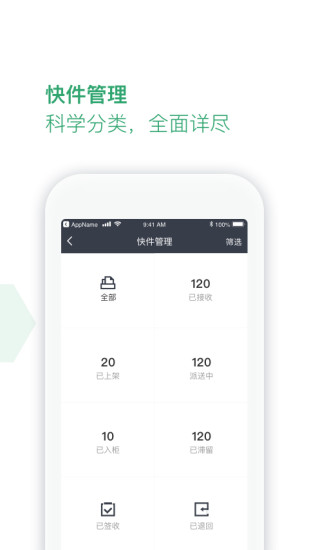 丰巢服务站官方版截图2