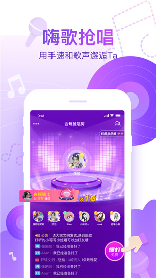 会玩app无限金币精简版截图2