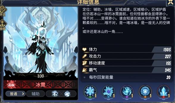 超进化物语2冰霓基因怎么搭配超进化物语2冰霓基因推荐