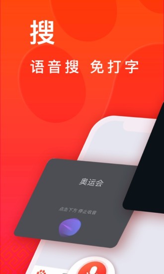 百度大字版APP截图1