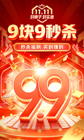 拼多多老版本2017安卓版截图4