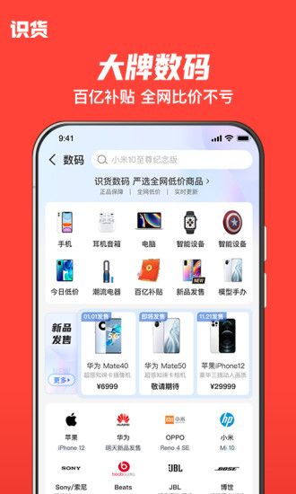 识货app最新版本截图5