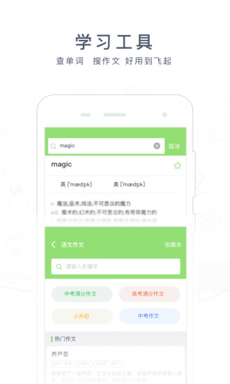 阿凡题app安卓最新版下载截图3