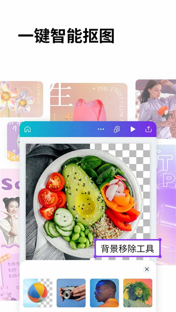 Canva可画最新版截图1