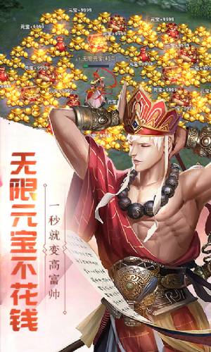 斗破西游无限元宝sf版截图2