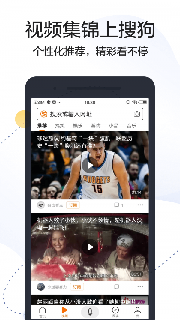 搜狗搜索旧版本截图3