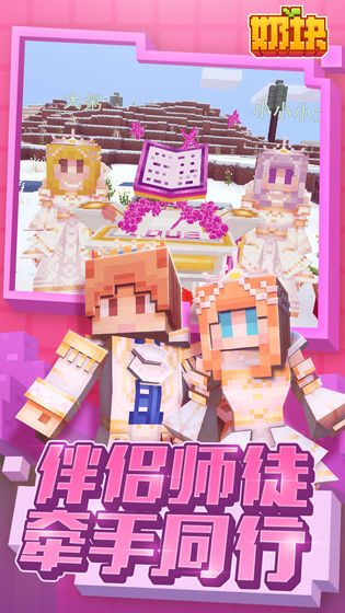 奶块破解版无限软糖截图1