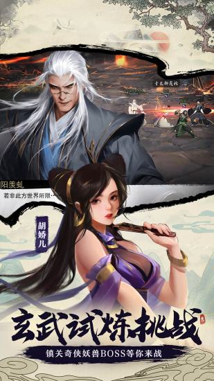 我的侠客正式版截图5