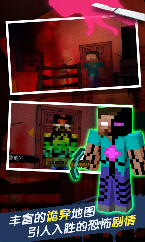 恐怖旅馆手游精简版截图1