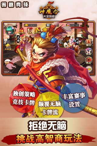 神魔令无限商城版截图1
