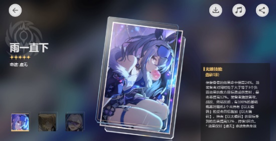 崩坏星穹铁道光锥雨一直下适合谁用 光锥雨一直下适配角色推荐