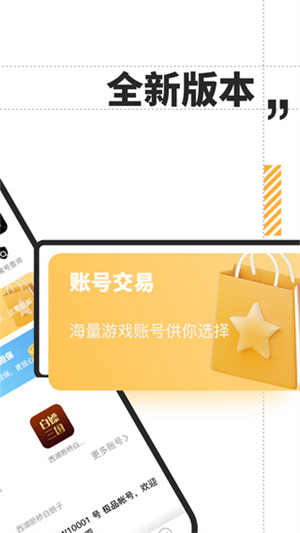 盼之代售手机版下载截图2