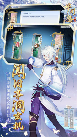 梦间集最新版截图2