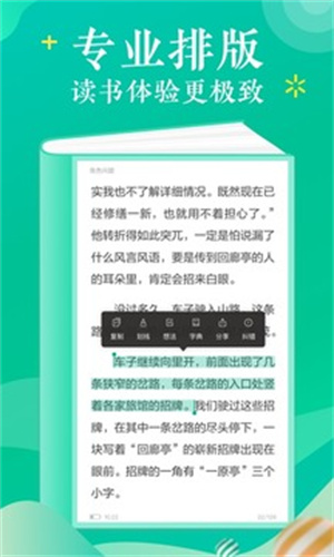 当当云阅读ios最新版截图2