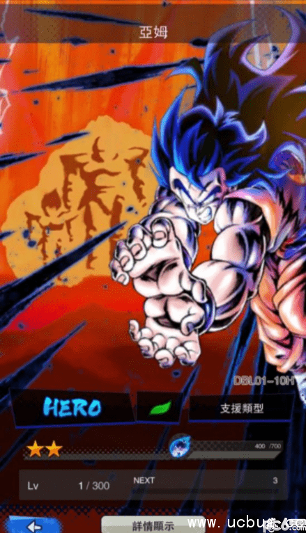 《七龙珠激战传说》亚姆攻略