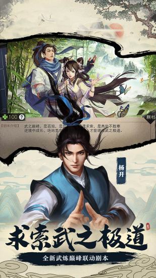 我的侠客正式版截图1