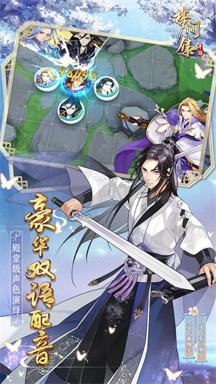 梦间集最新版截图3