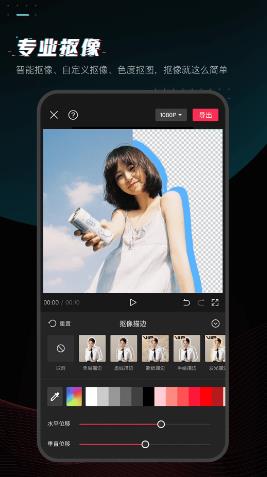 剪映最新版本下载安装截图4