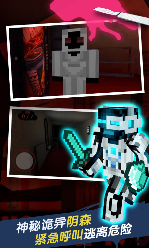 恐怖旅馆手游精简版截图4