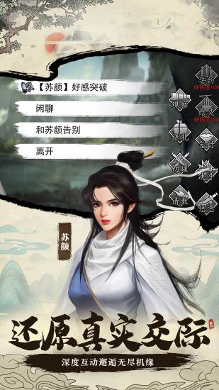 我的侠客正式版截图2