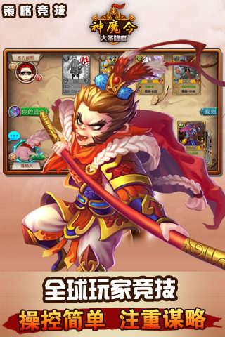 神魔令无限商城版截图3