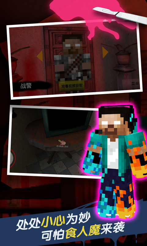 恐怖旅馆手游精简版截图2
