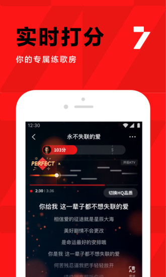 全民k歌去广告安卓破解版截图2