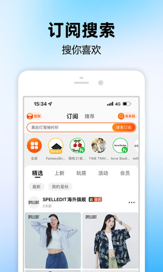 淘宝app安卓版下载截图3