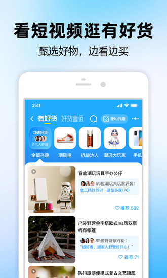 淘宝app安卓版下载截图4