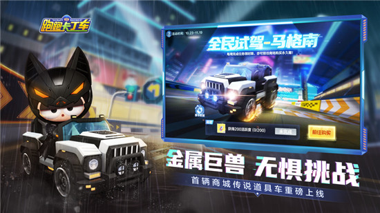 跑跑卡丁车手游s15赛季什么时候开启？ 跑跑卡丁车手游S15赛季在通行证和徽章车更新内容汇总