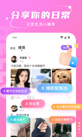 hello下载最新版下载软件截图5