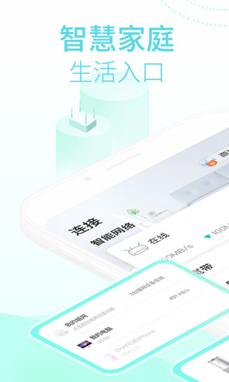 和家亲app截图1