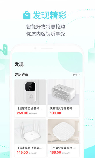和家亲app截图5