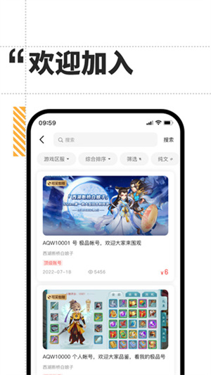 盼之代售手机版下载截图3
