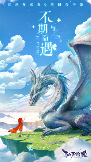仙灵物语变态版截图1