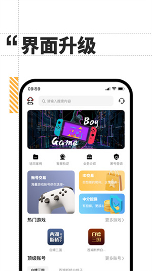 盼之代售手机版下载截图4