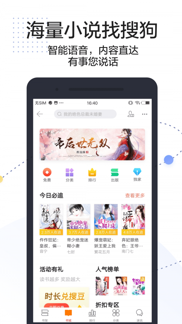 搜狗搜索旧版本截图2