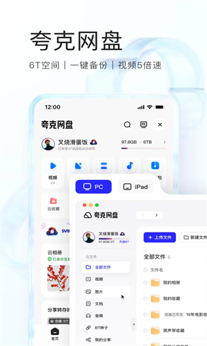 夸克浏览器手机APP截图2