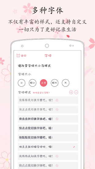 粉萌日记最新版下载截图5