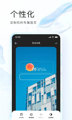 夸克浏览器手机APP截图3