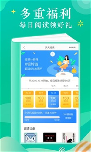 当当云阅读ios最新版截图1