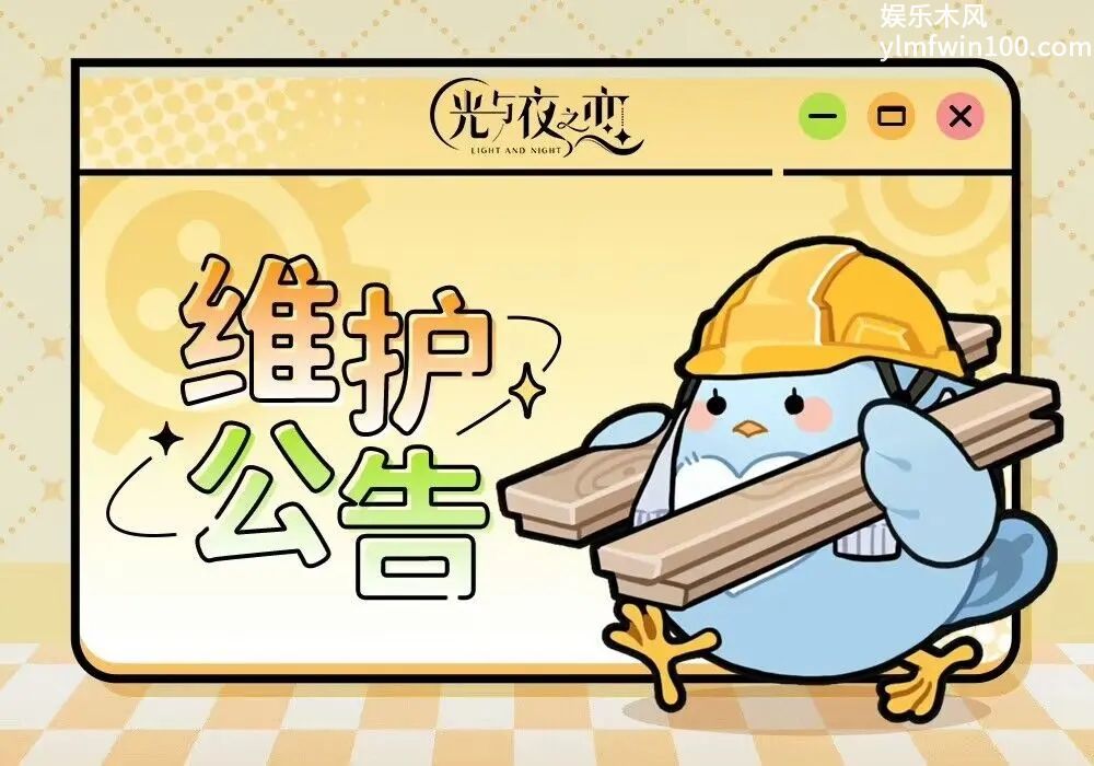 光与夜之恋4月10日不停服更新了什么-光与夜之恋4月10日不停服更新说明分享