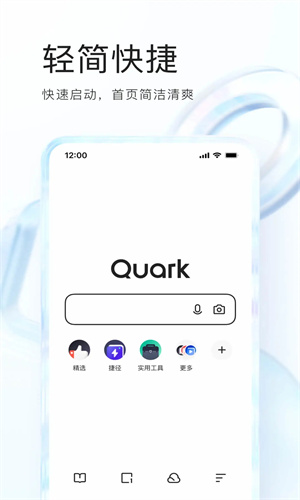 夸克浏览器手机APP截图5