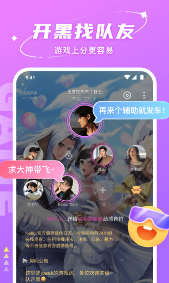 hello下载最新版下载软件截图1