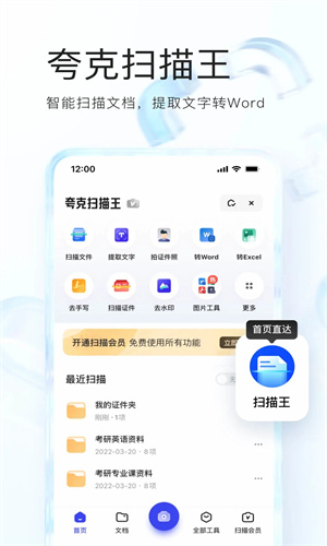 夸克浏览器手机APP截图1