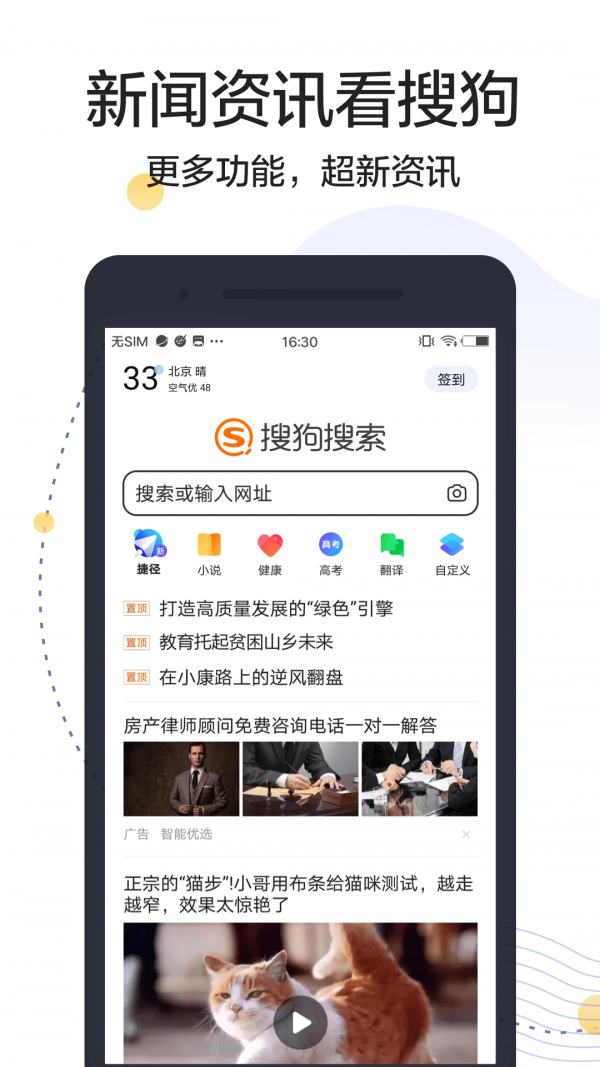 搜狗搜索旧版本截图1