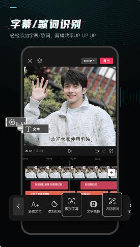 剪映最新版本下载安装截图3