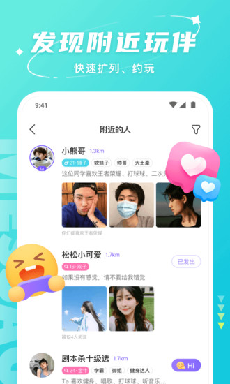 hello下载最新版下载软件截图4