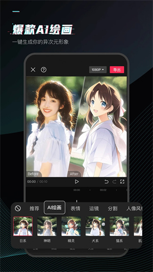 剪映下载最新版本截图2